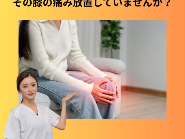 冬の膝の痛み辛いですよね…痛くなる原因があるんです。